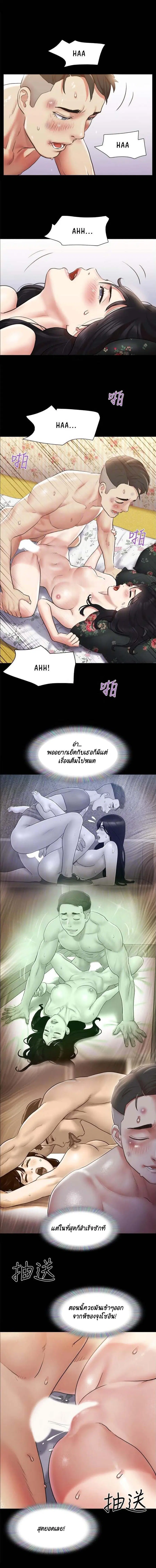 Everything Is Agreed ตอนที่ 110 หน้า 2