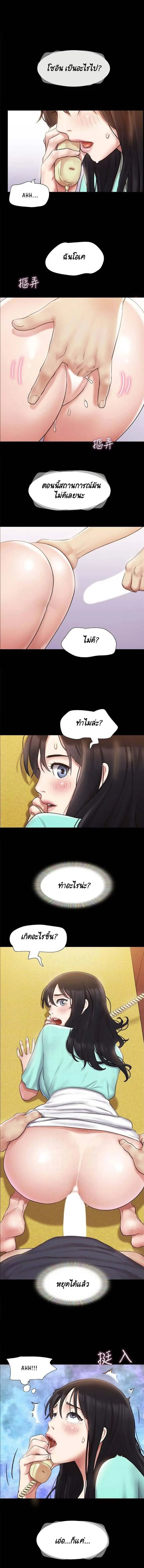 Everything Is Agreed ตอนที่ 112 หน้า 2