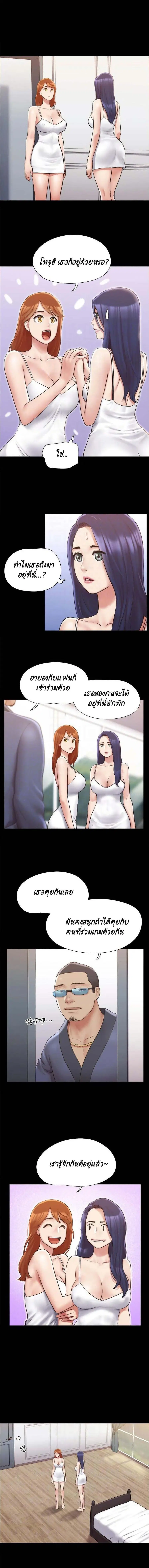 Everything is agreed ตอนที่ 113 หน้า 2