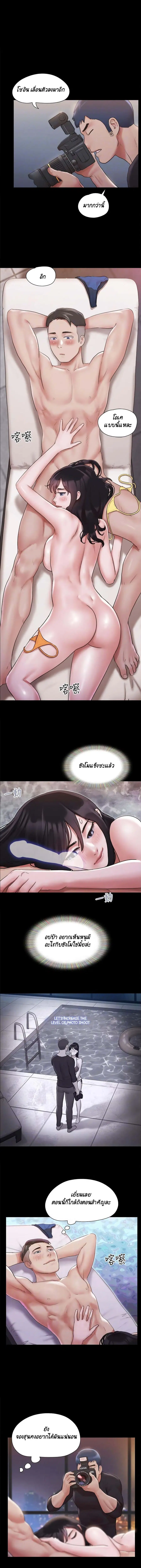 Everything is agreed ตอนที่ 118 หน้า 2