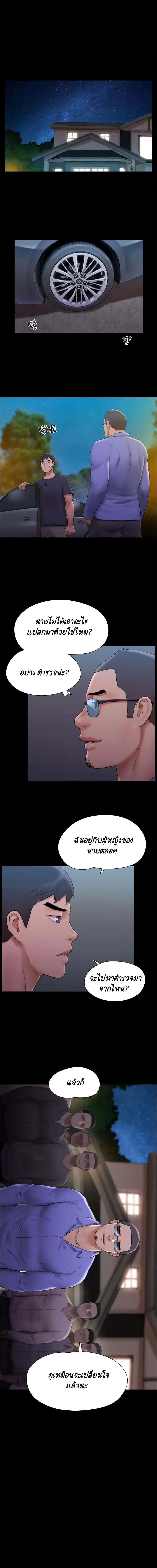 Everything Is Agreed ตอนที่ 122 หน้า 2