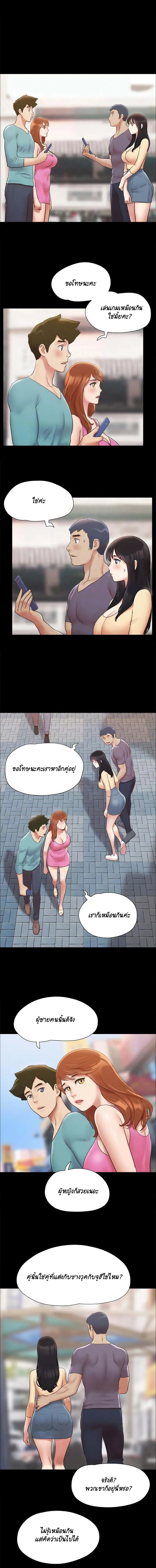 Everything is agreed ตอนที่ 125 หน้า 2
