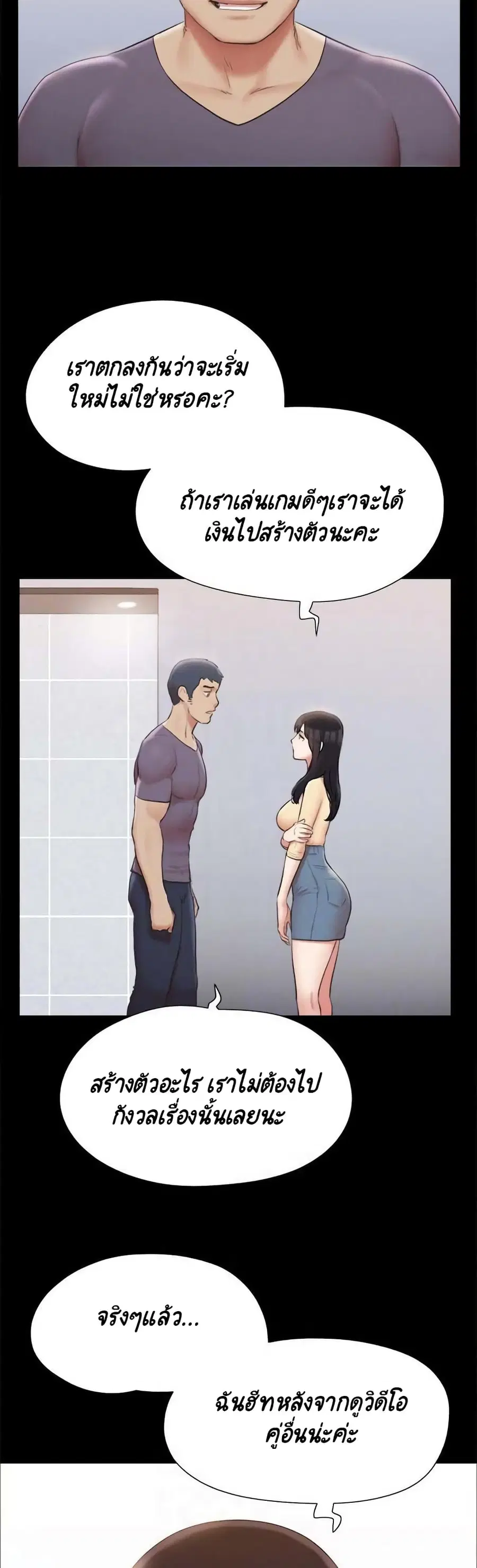 Everything is agreed ตอนที่ 126 หน้า 2