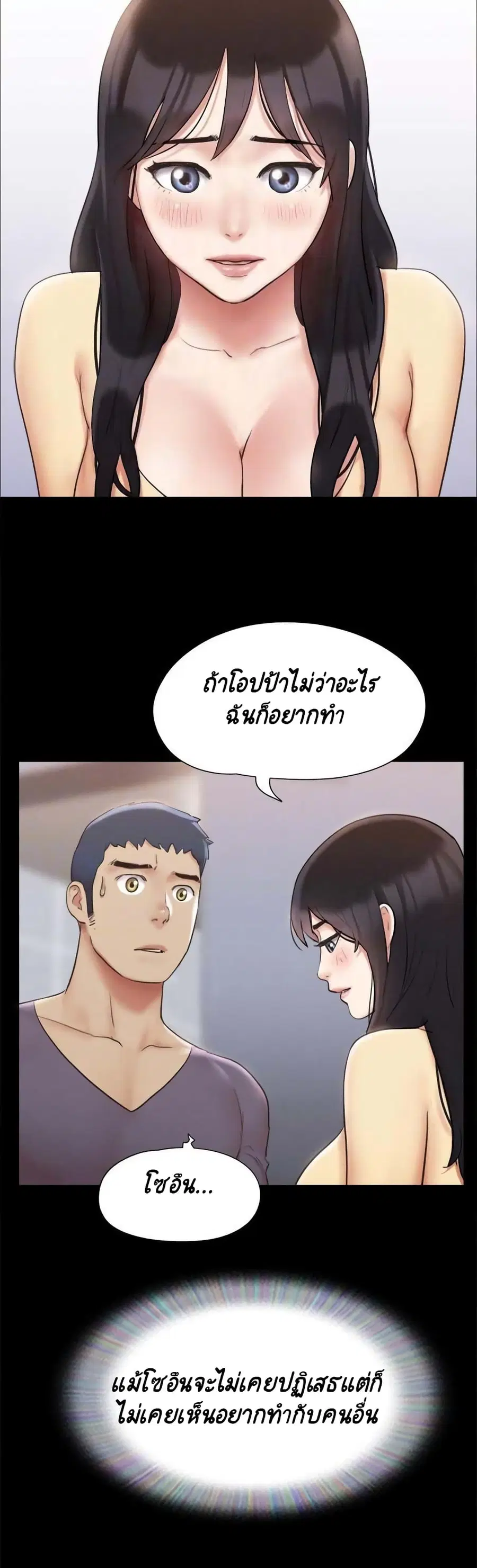 Everything is agreed ตอนที่ 126 หน้า 3