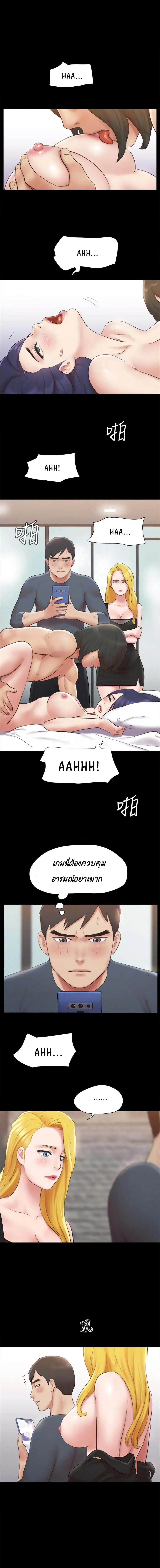 Everything is agreed ตอนที่ 127 หน้า 2