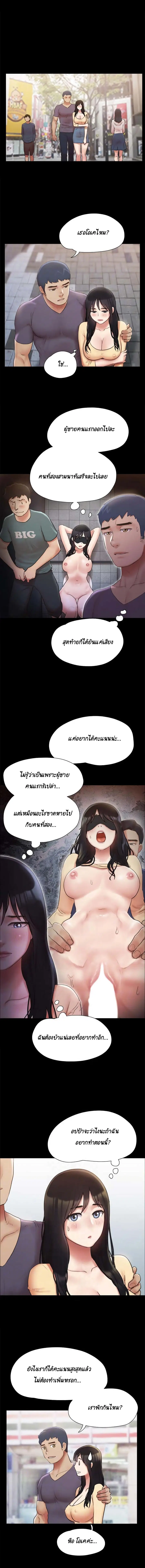 Everything is agreed ตอนที่ 130 หน้า 2
