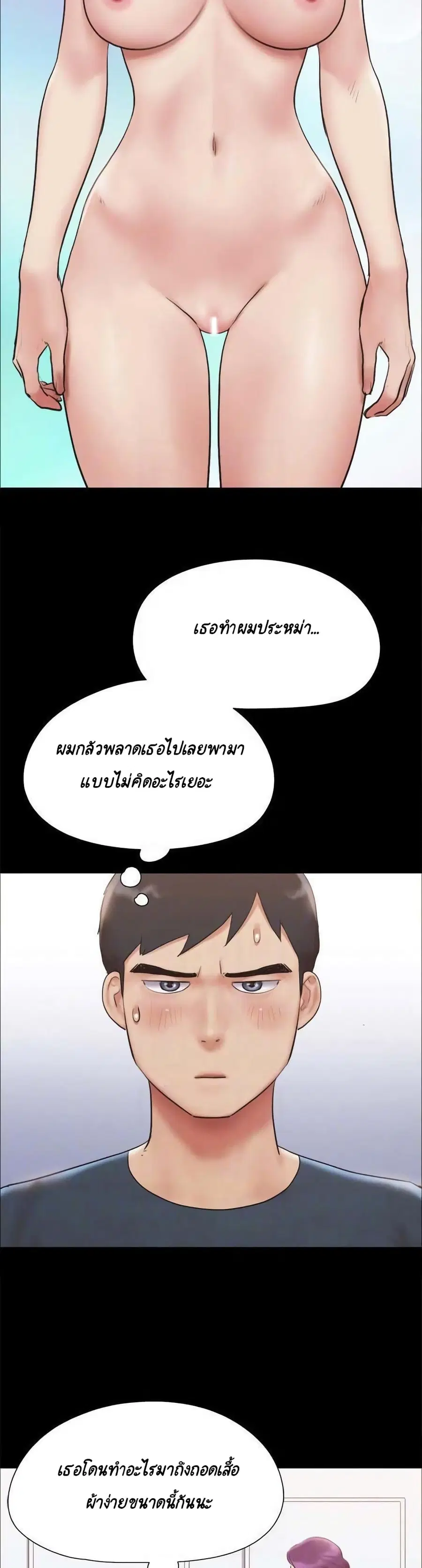 Everything Is Agreed ตอนที่ 133 หน้า 2