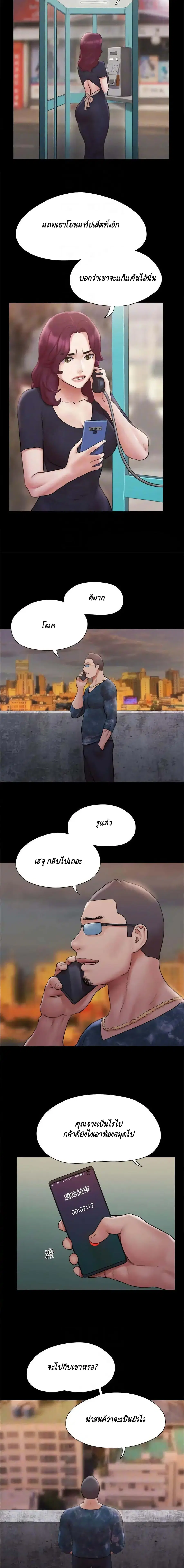 Everything is agreed ตอนที่ 134 หน้า 3