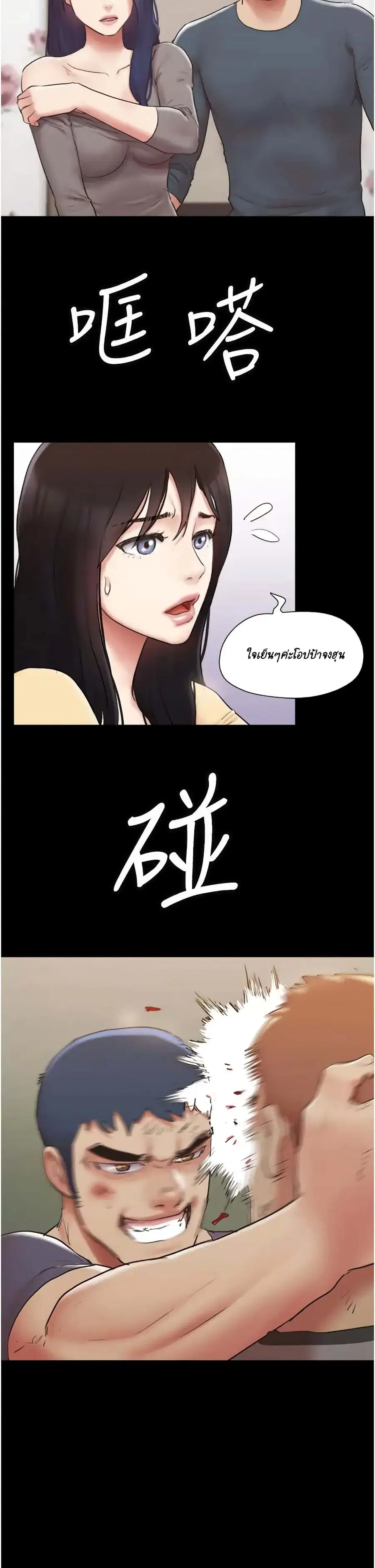 Everything is agreed ตอนที่ 137 หน้า 3