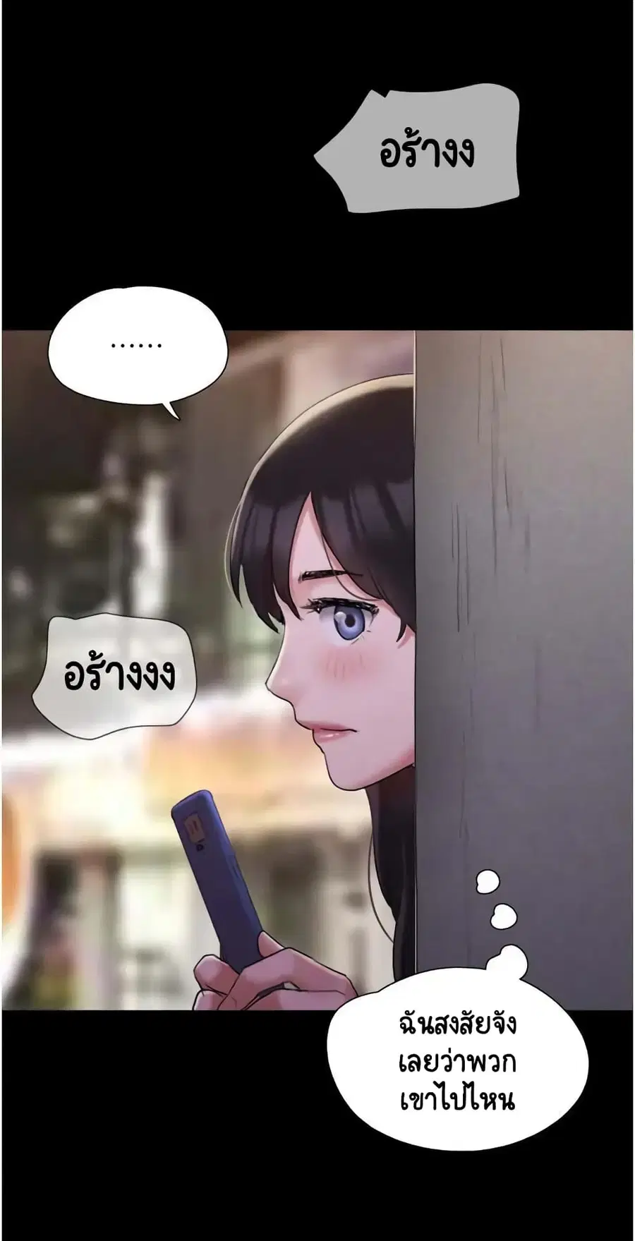 Everything is agreed ตอนที่ 138 หน้า 2
