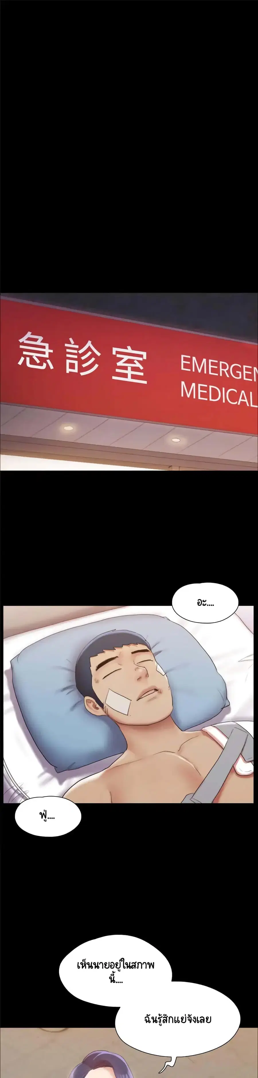 Everything is agreed ตอนที่ 139 หน้า 2