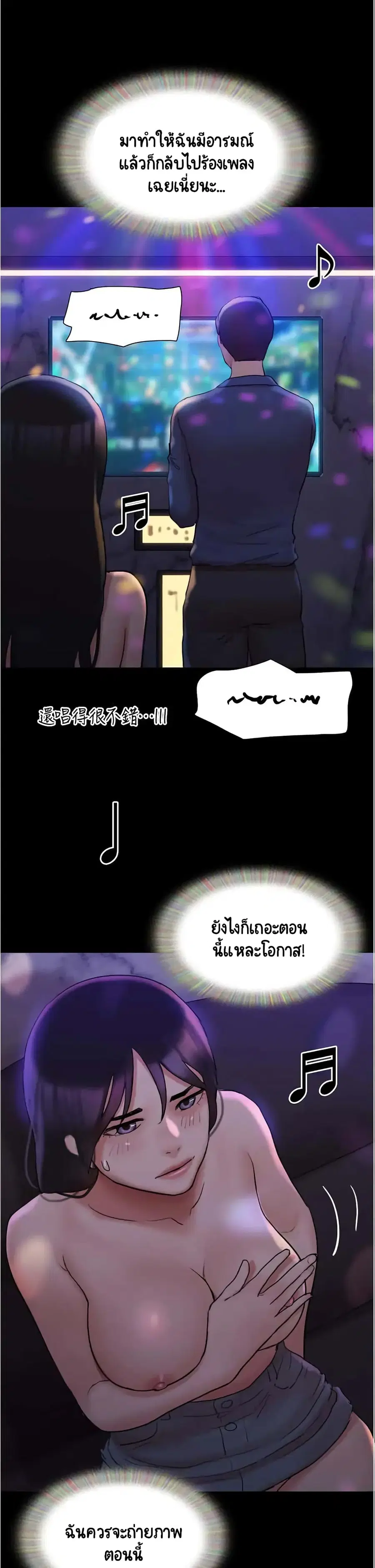 Everything Is Agreed ตอนที่ 140 หน้า 2