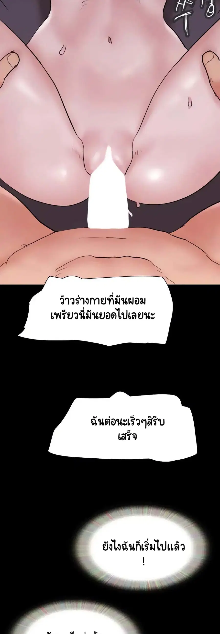 Everything is agreed ตอนที่ 141 หน้า 3