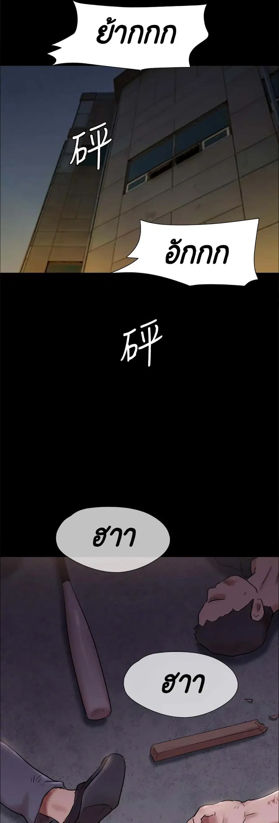 Everything is agreed ตอนที่ 144 หน้า 2