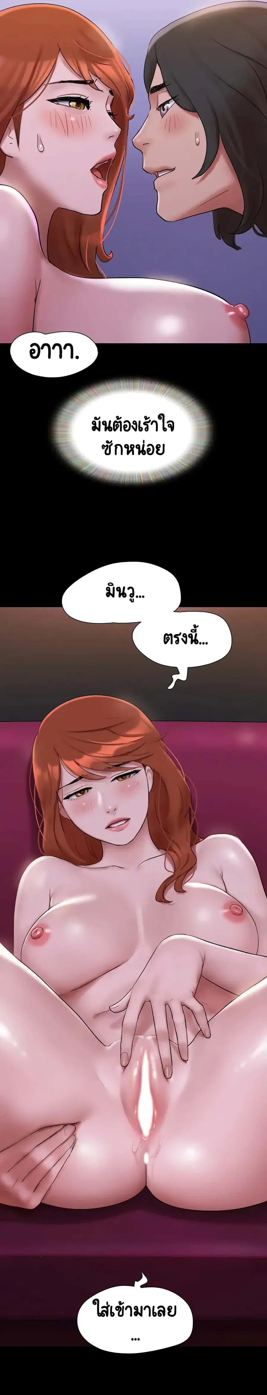 Everything Is Agreed ตอนที่ 145 หน้า 3