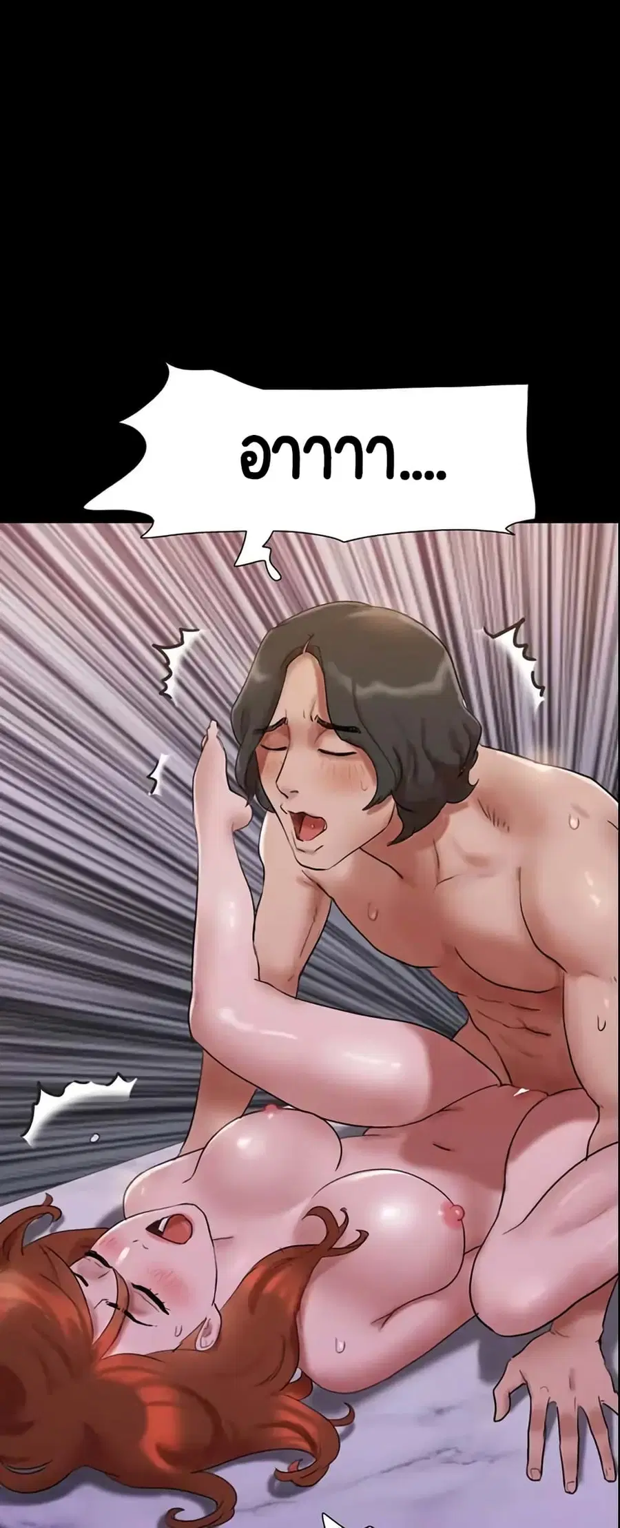 Everything Is Agreed ตอนที่ 146 หน้า 2