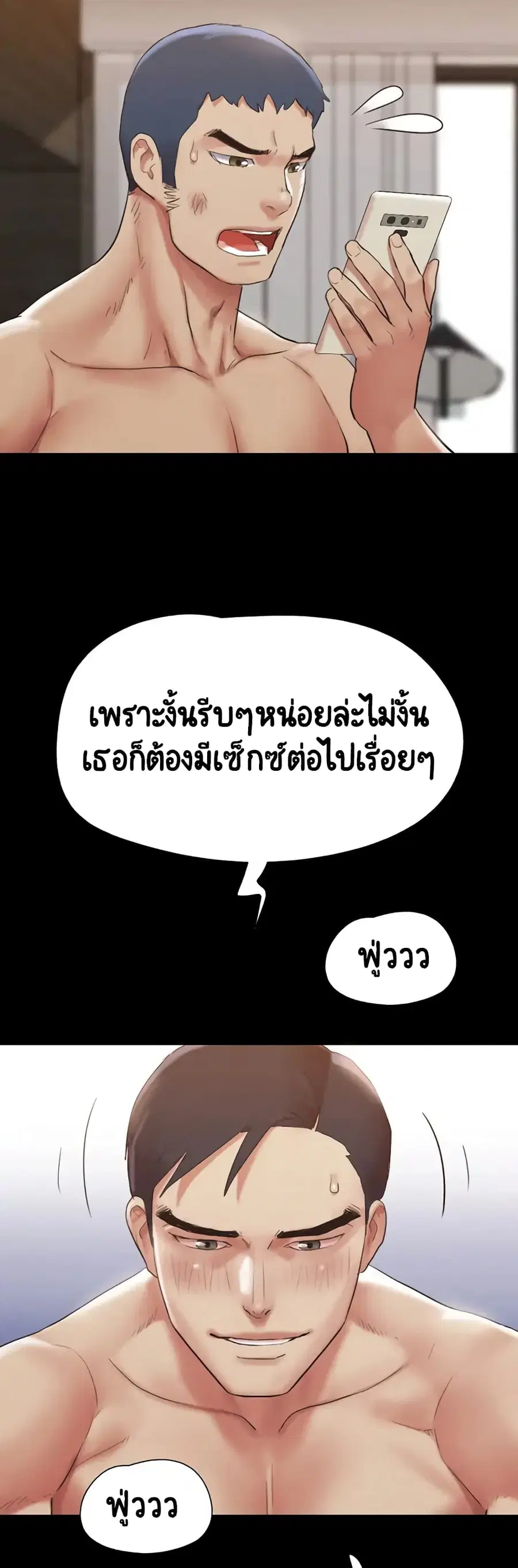 Everything is agreed ตอนที่ 147 หน้า 3