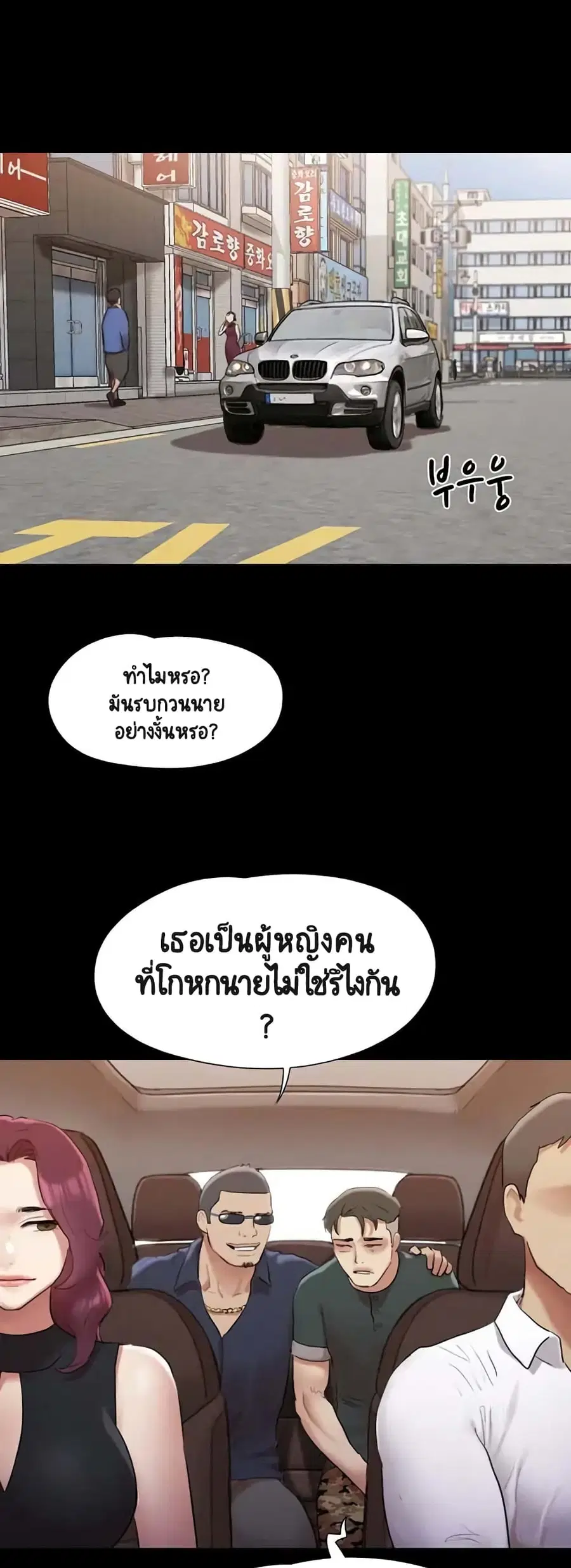 Everything Is Agreed ตอนที่ 148 หน้า 2