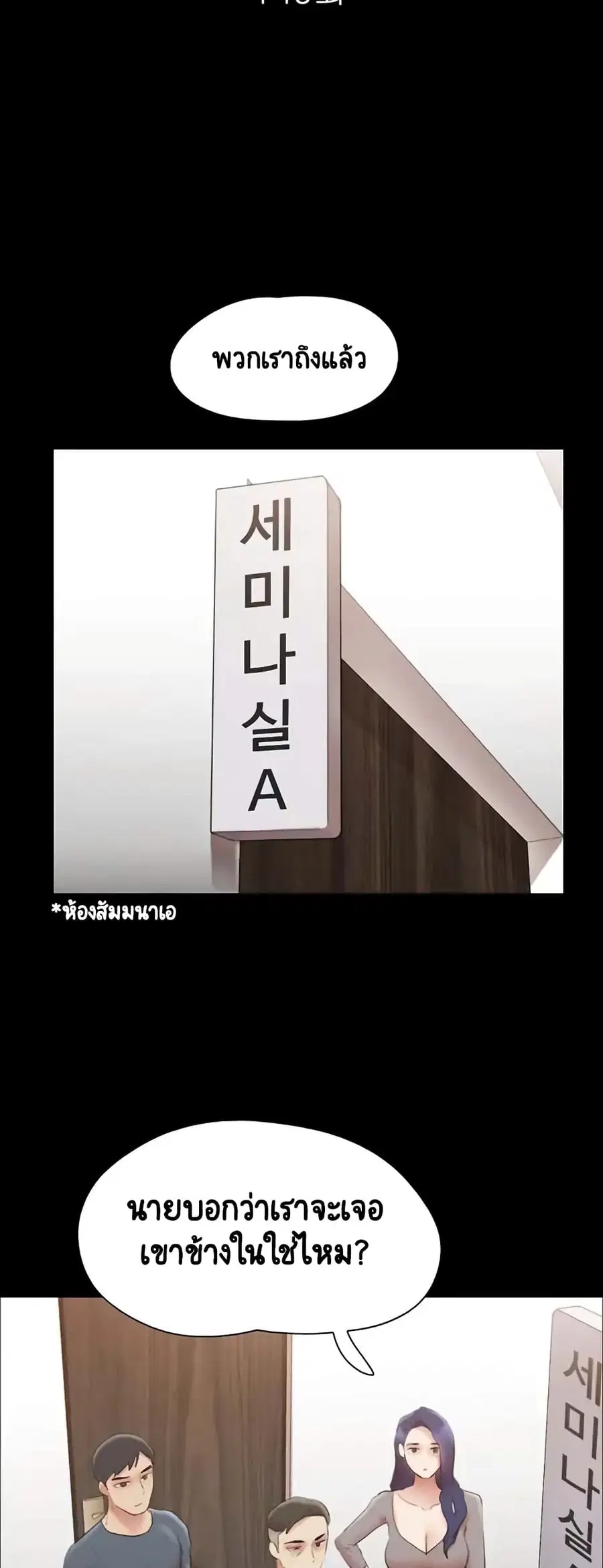 Everything Is Agreed ตอนที่ 149 หน้า 3