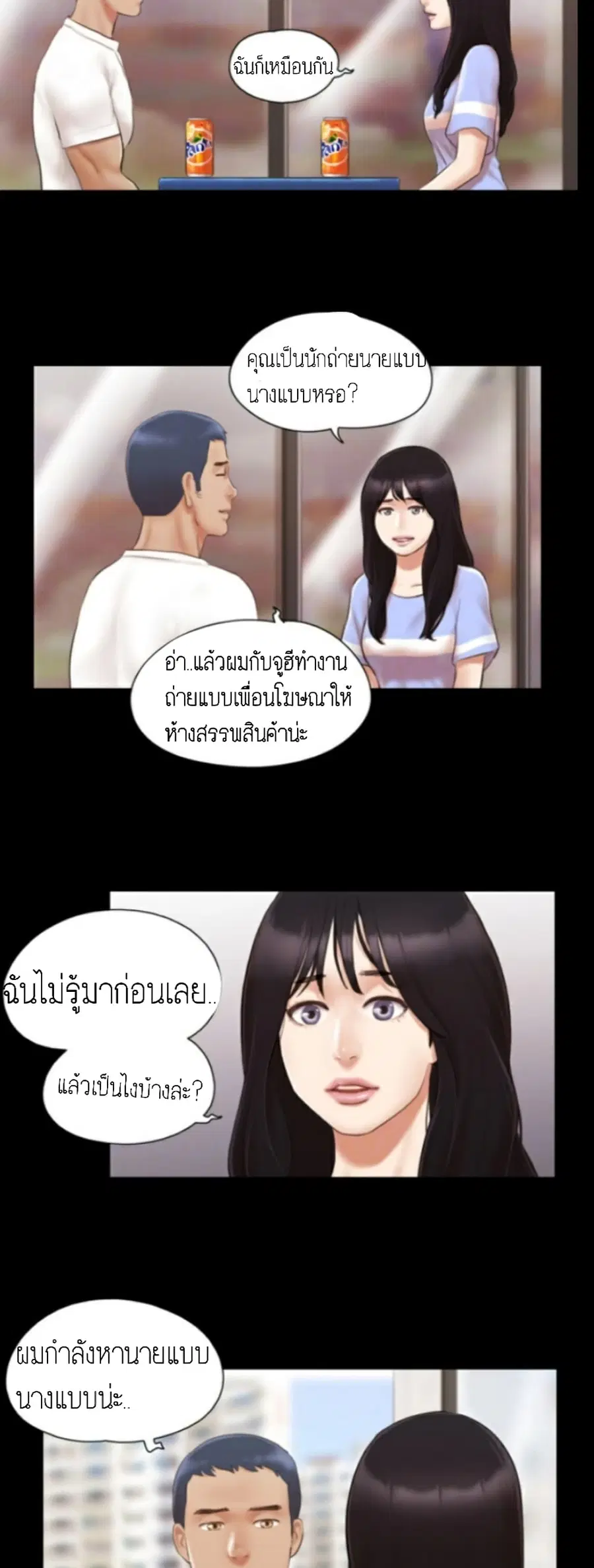 Everything is agreed ตอนที่ 15 หน้า 3