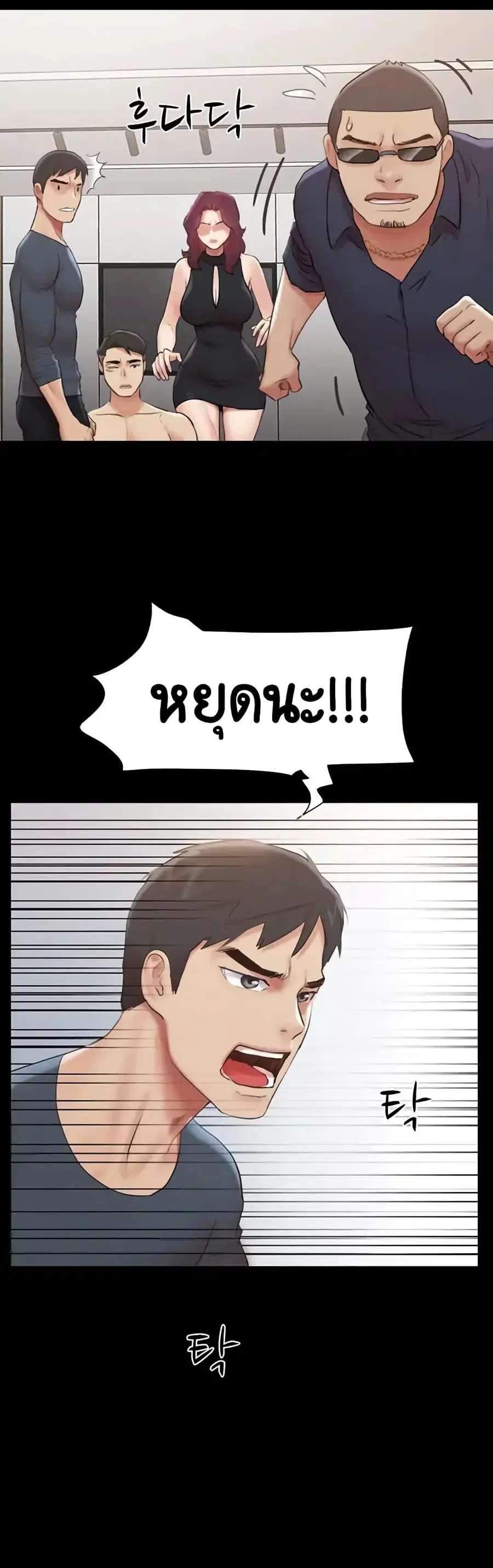 Everything is agreed ตอนที่ 151 หน้า 3