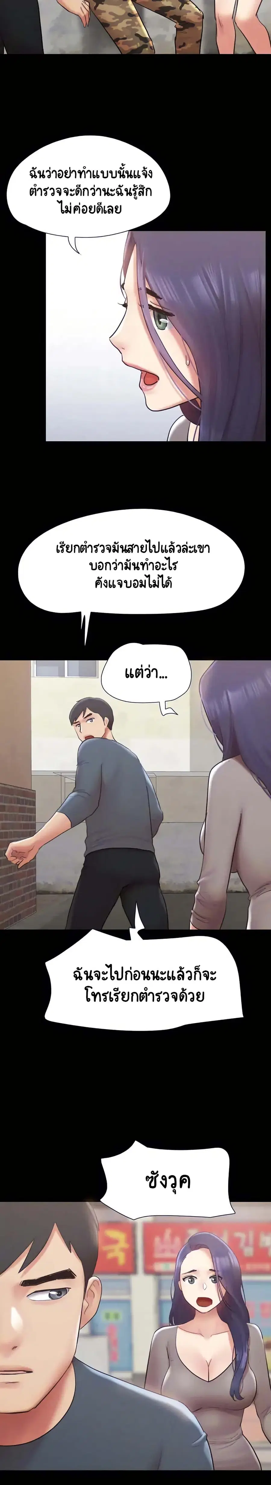 Everything is agreed ตอนที่ 155 หน้า 3