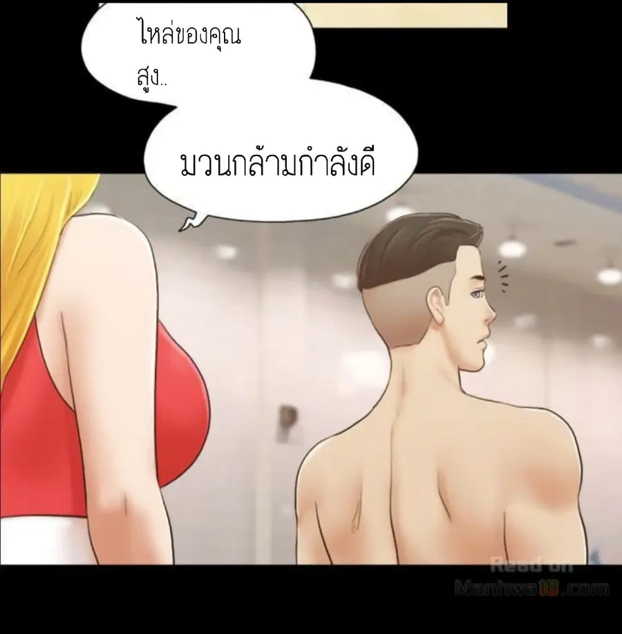 Everything Is Agreed ตอนที่ 17 หน้า 3