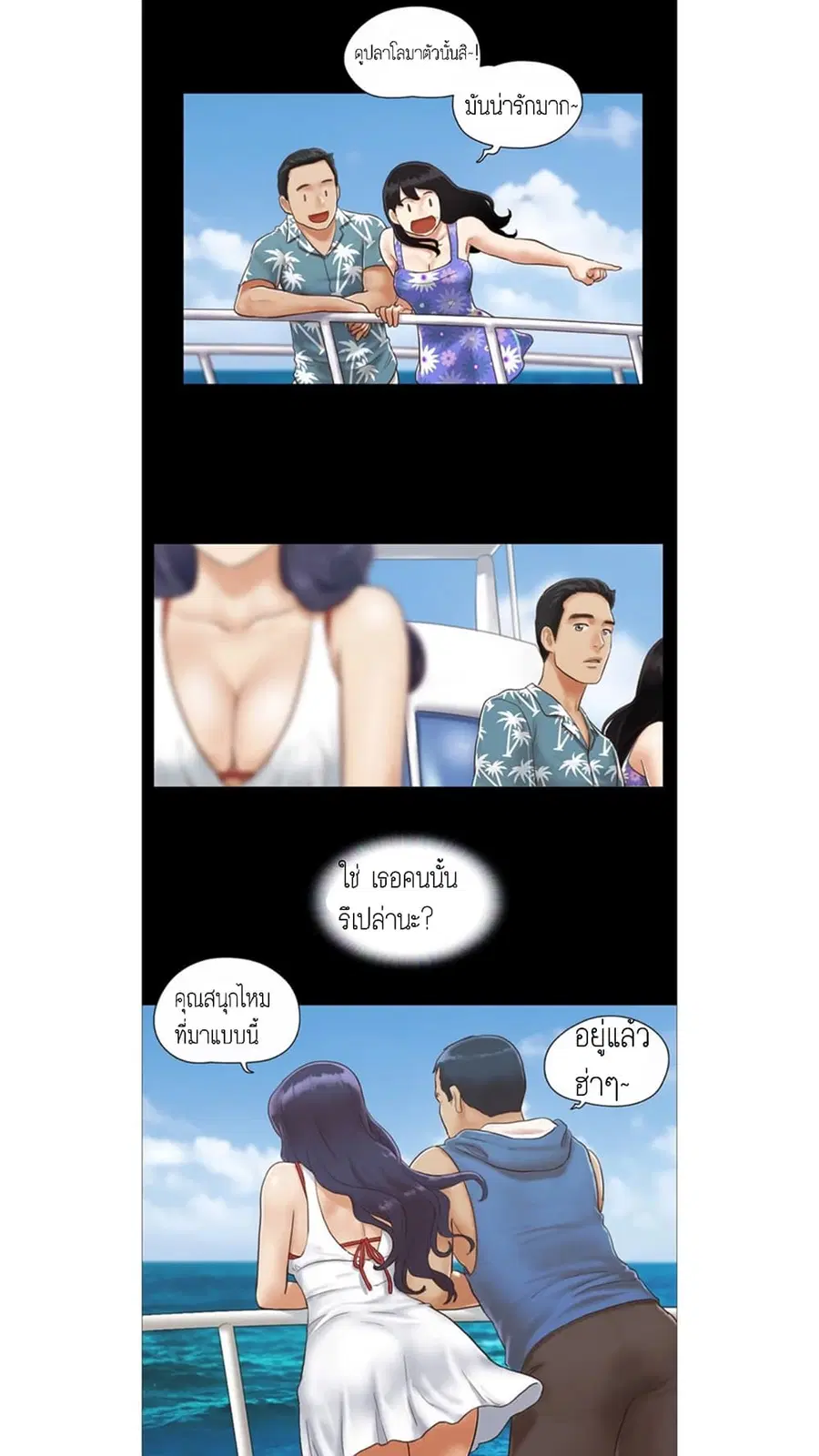 Everything is agreed ตอนที่ 2 หน้า 2