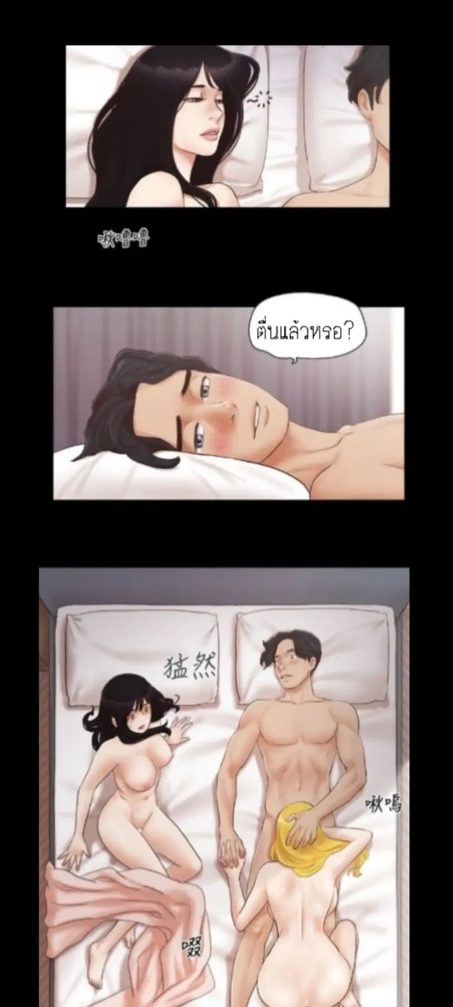 Everything is agreed ตอนที่ 21 หน้า 2