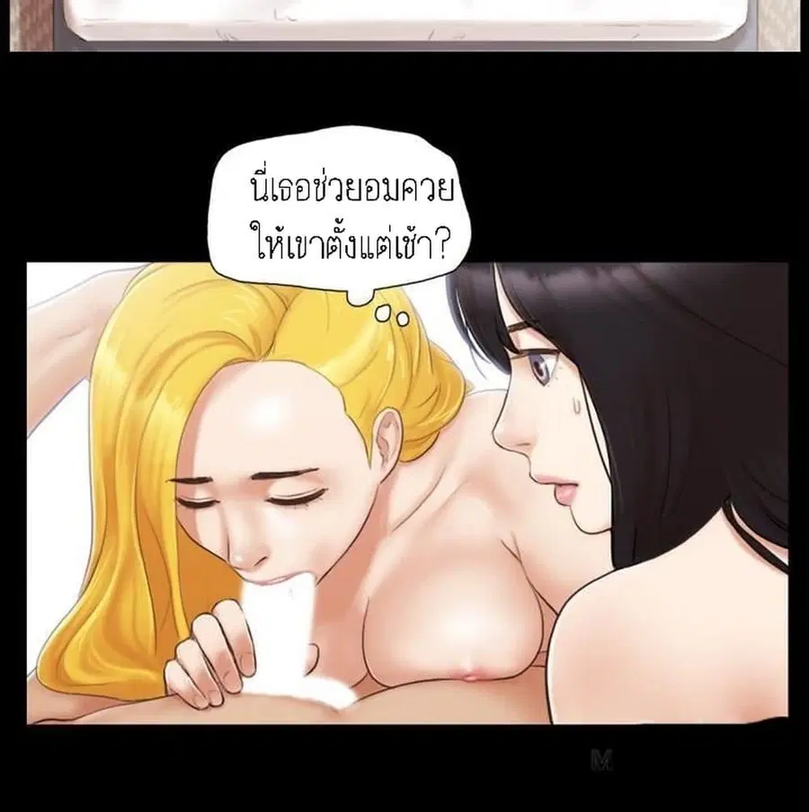 Everything is agreed ตอนที่ 21 หน้า 3