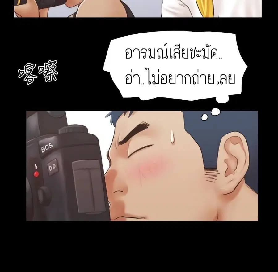 Everything is agreed ตอนที่ 22 หน้า 2