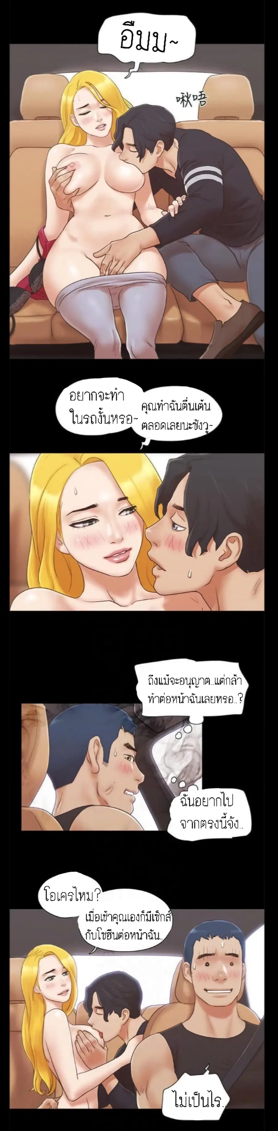 Everything is agreed ตอนที่ 25 หน้า 2