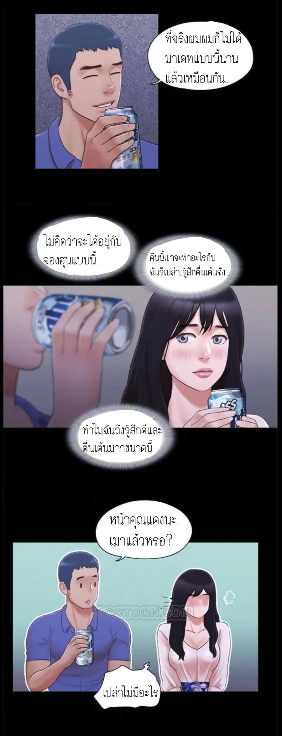 Everything is agreed ตอนที่ 26 หน้า 3