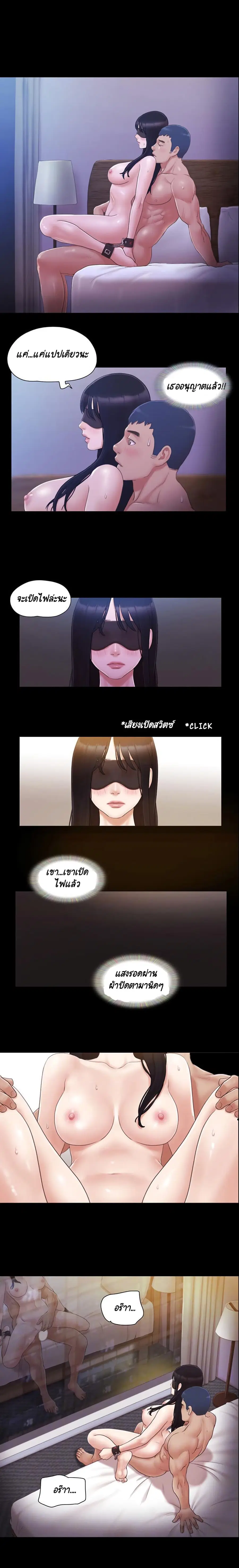 Everything is agreed ตอนที่ 30 หน้า 2