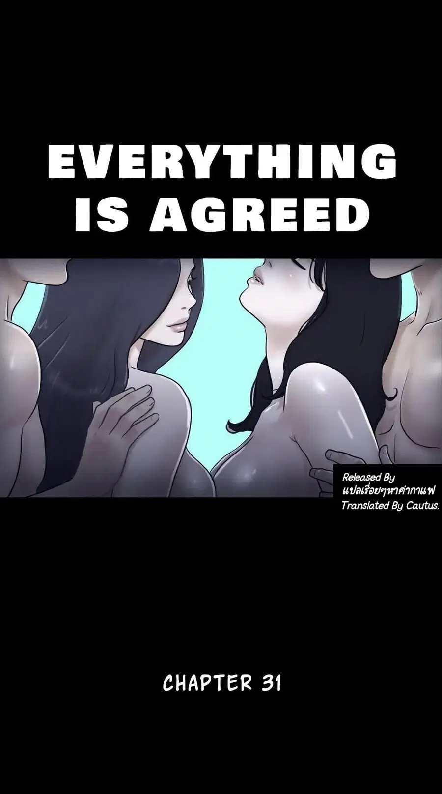 Everything Is Agreed ตอนที่ 31 หน้า 1