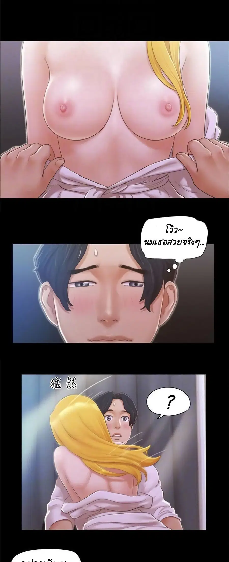 Everything is agreed ตอนที่ 32 หน้า 2