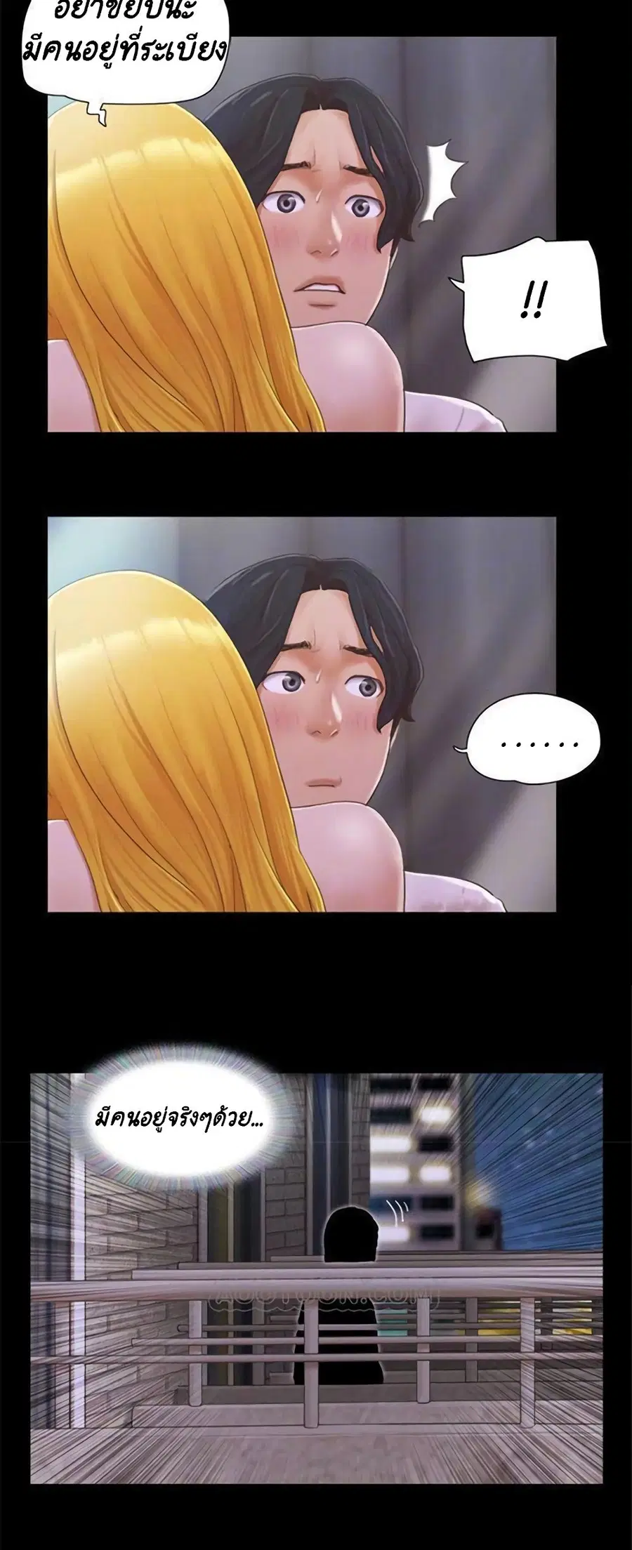 Everything is agreed ตอนที่ 32 หน้า 3