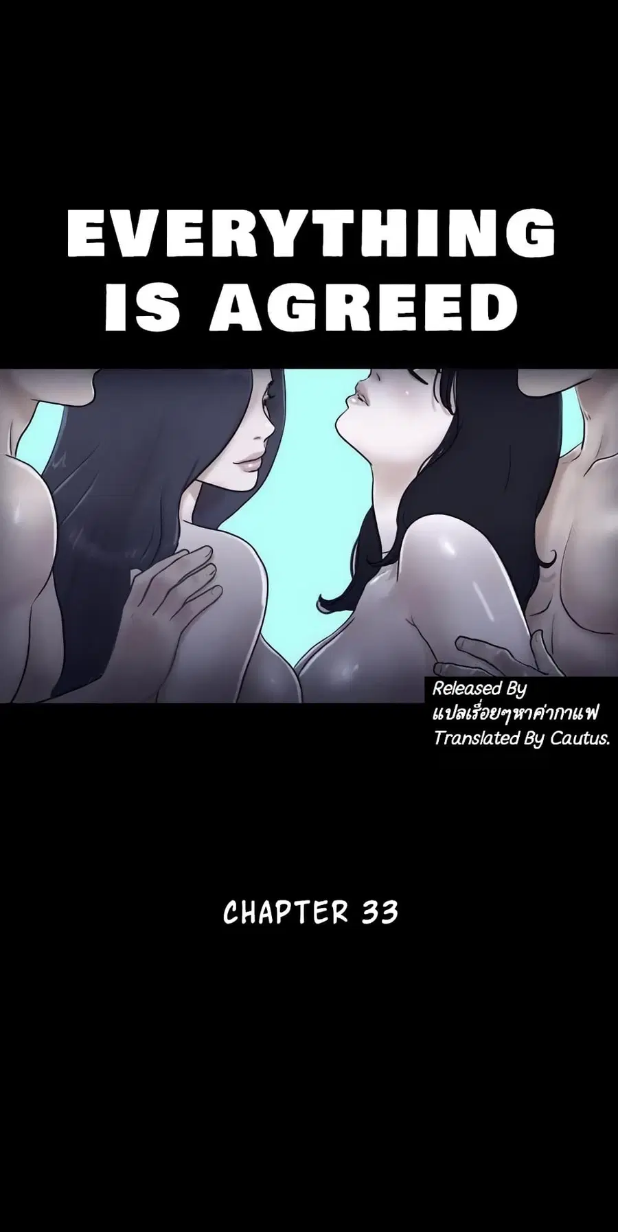 Everything is agreed ตอนที่ 33 หน้า 1