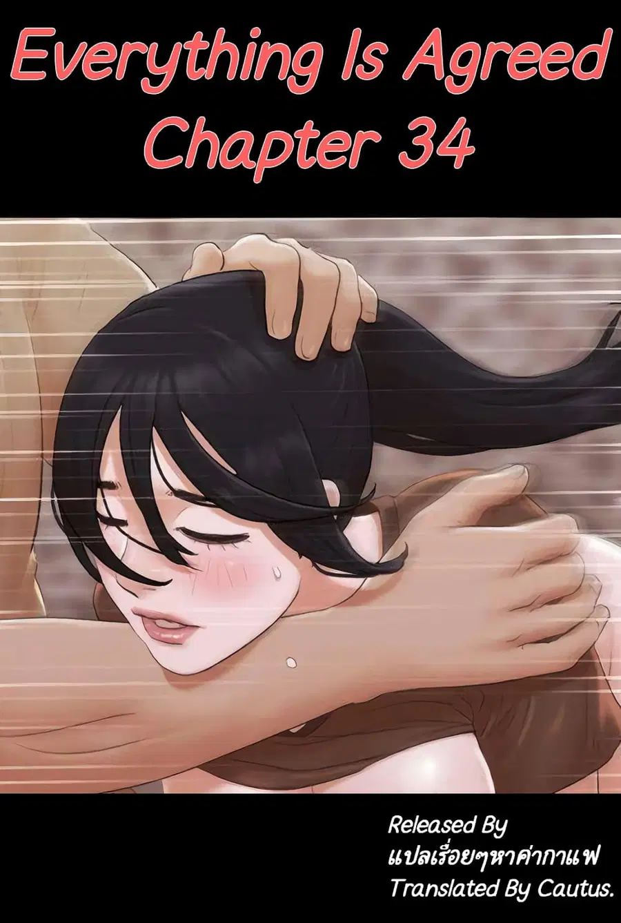 Everything is agreed ตอนที่ 34 หน้า 1
