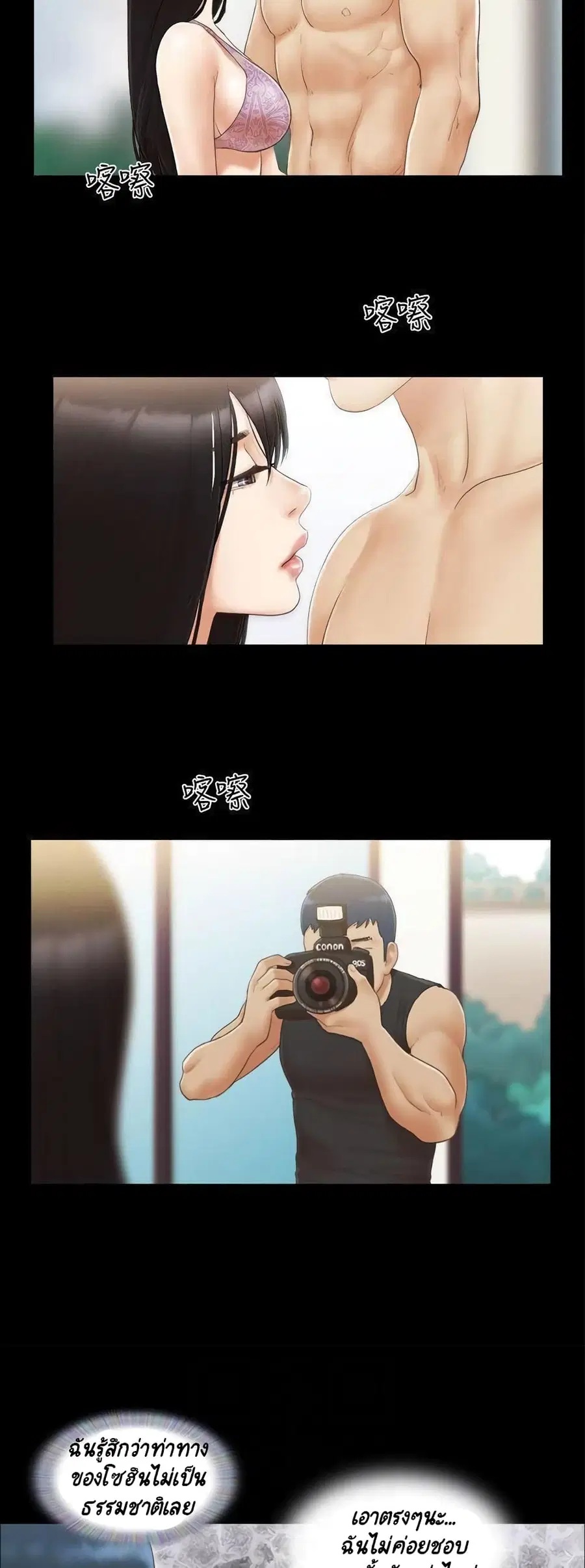 Everything Is Agreed ตอนที่ 35 หน้า 3
