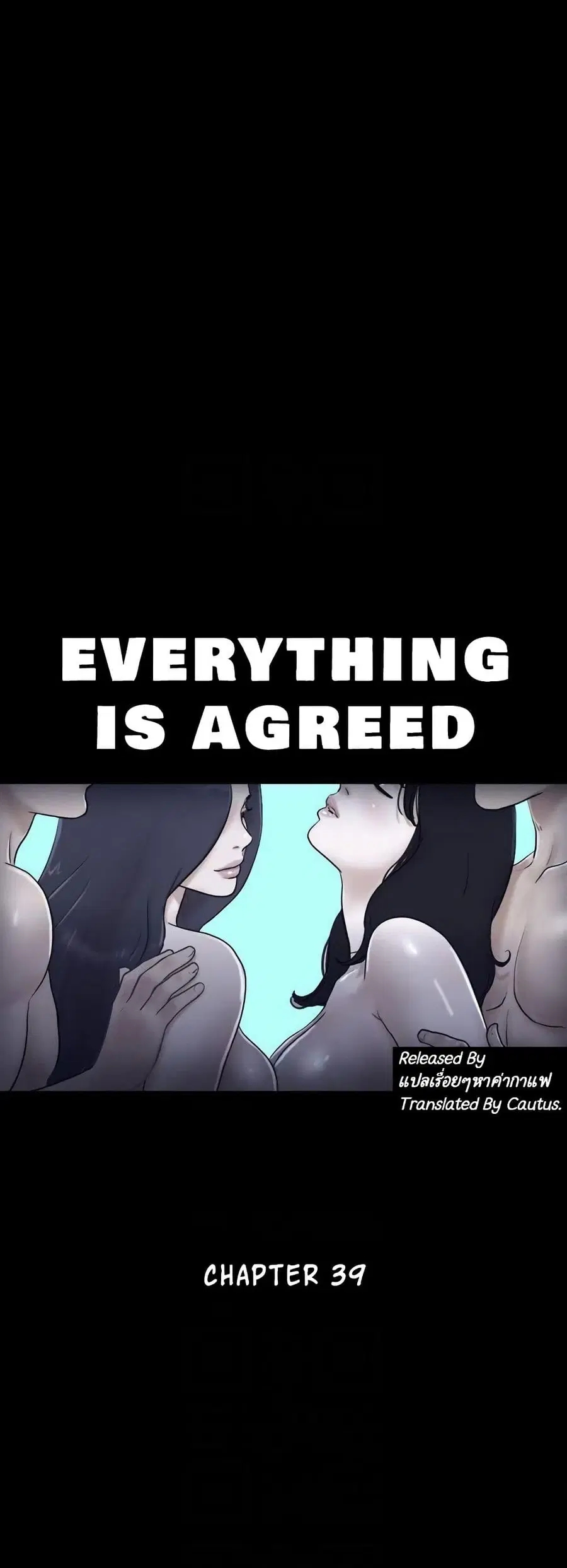 Everything is agreed ตอนที่ 39 หน้า 2