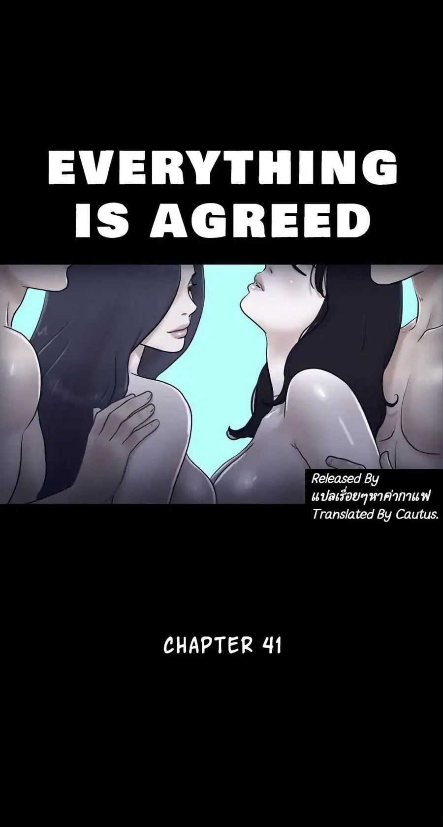 Everything is agreed ตอนที่ 41 หน้า 2