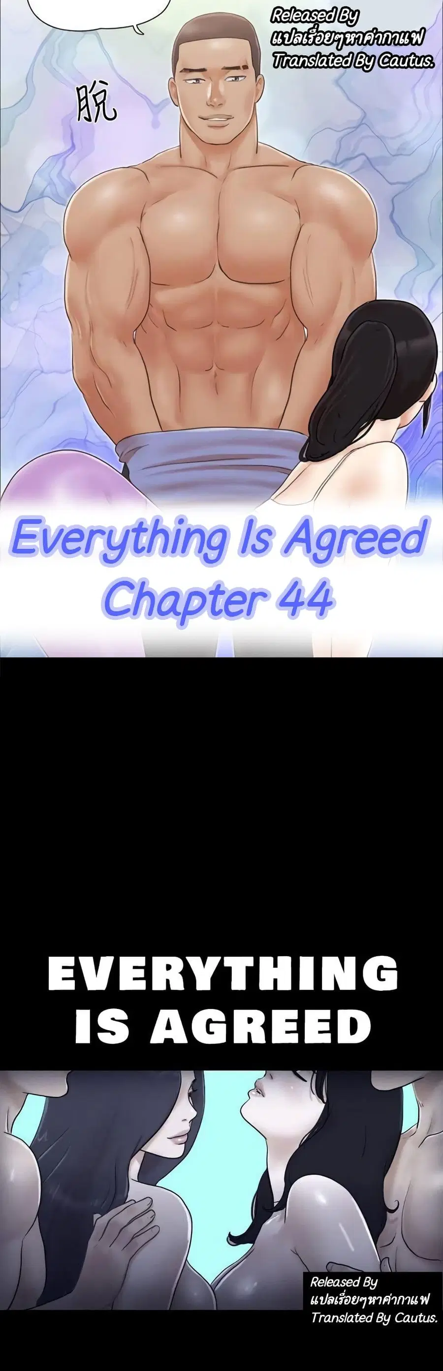 Everything is agreed ตอนที่ 44 หน้า 1