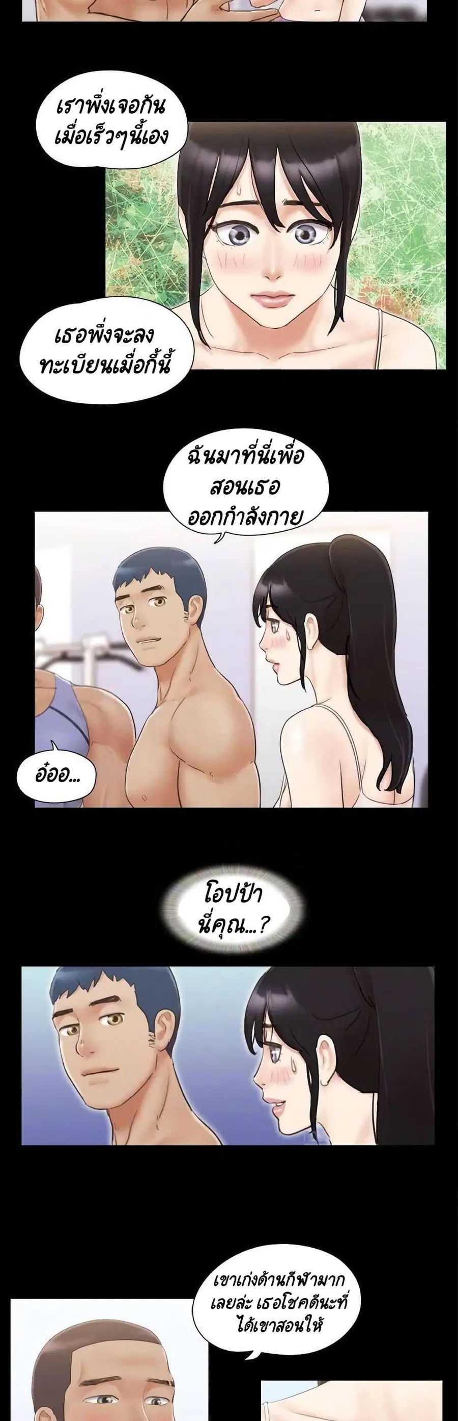 Everything is agreed ตอนที่ 44 หน้า 3
