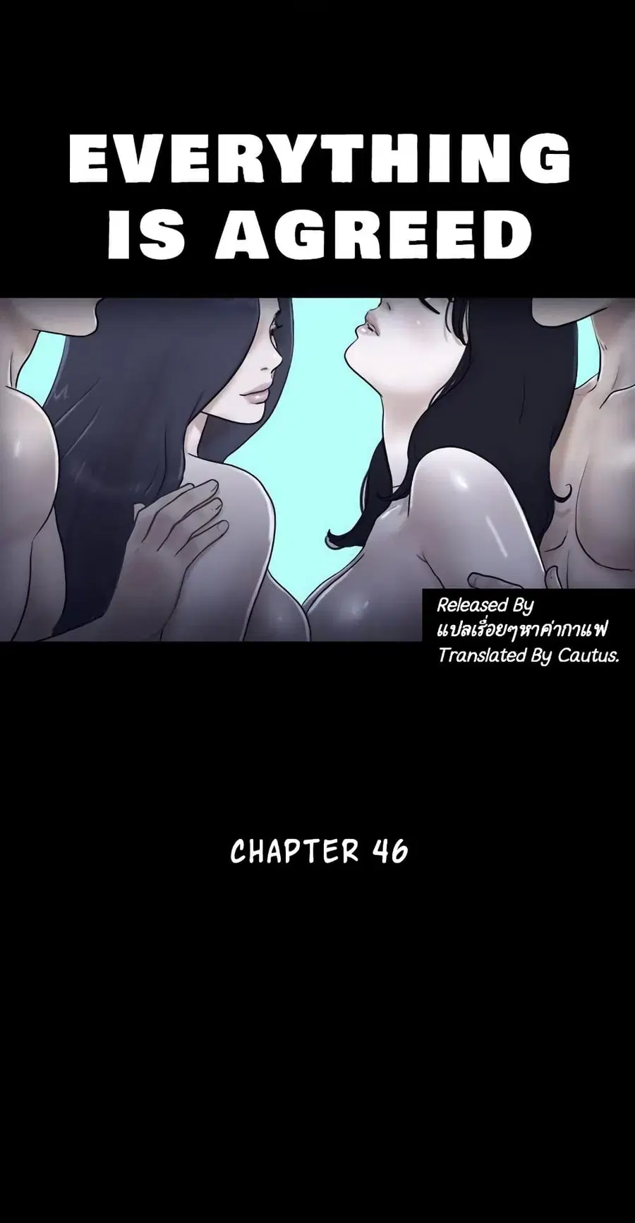 Everything is agreed ตอนที่ 46 หน้า 2
