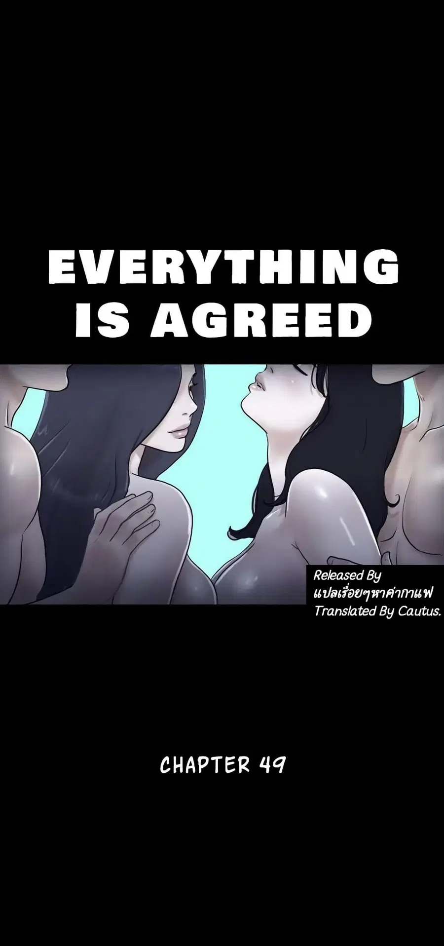 Everything is agreed ตอนที่ 49 หน้า 2