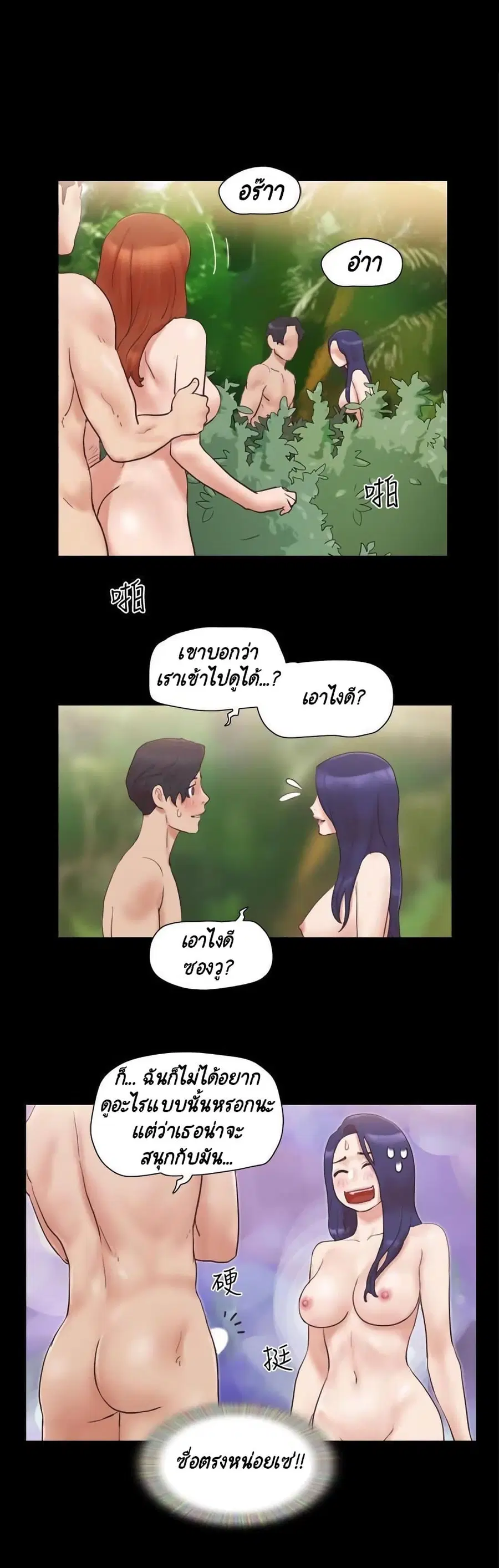 Everything is agreed ตอนที่ 49 หน้า 3