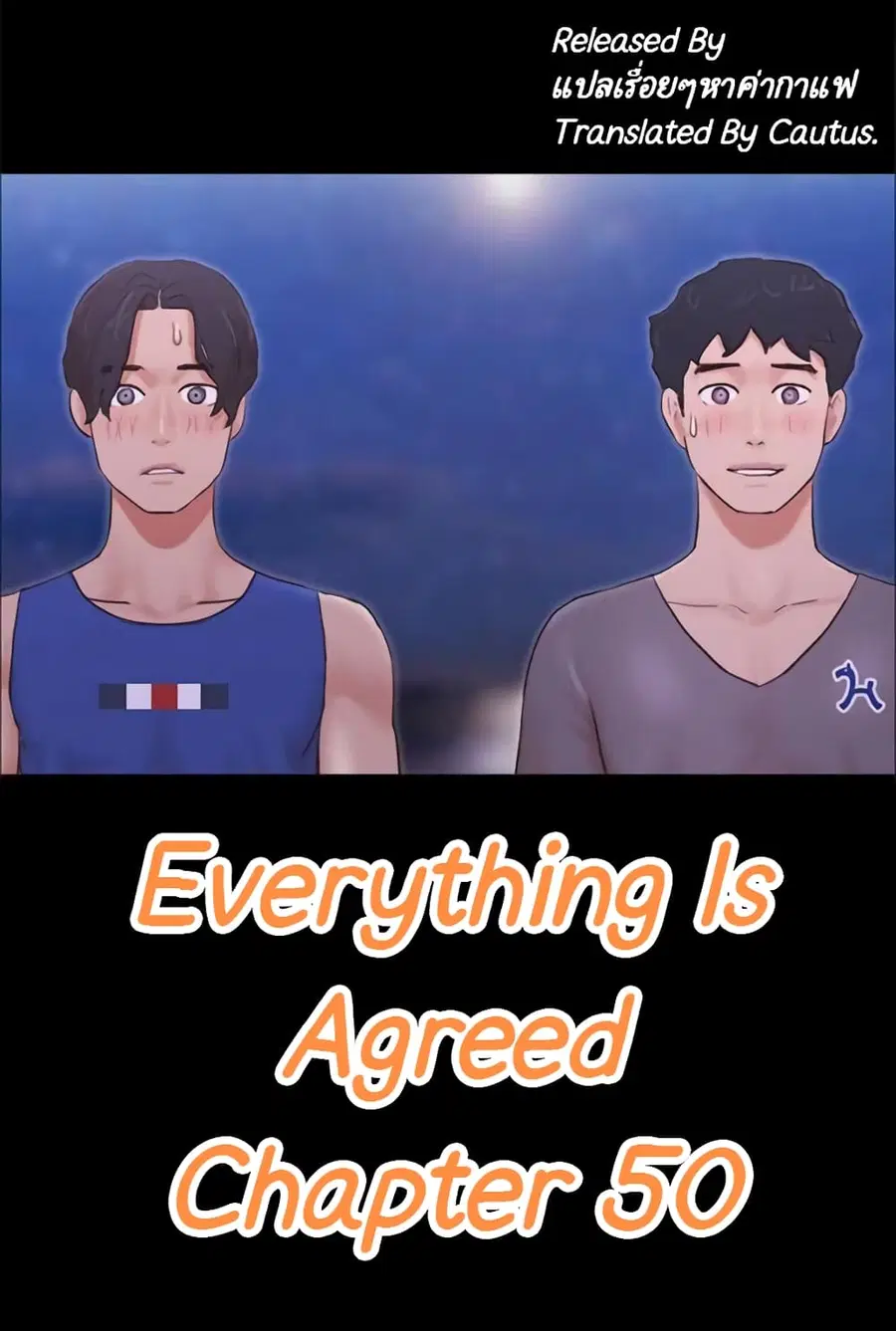 Everything is agreed ตอนที่ 50 หน้า 2