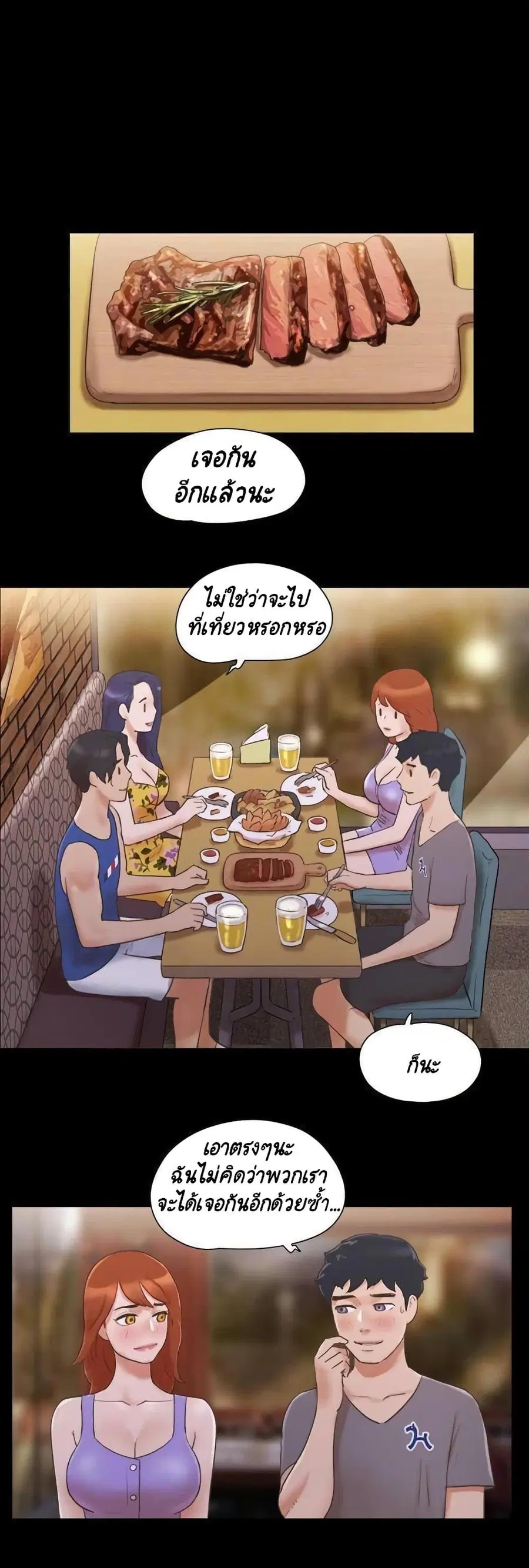 Everything is agreed ตอนที่ 50 หน้า 3