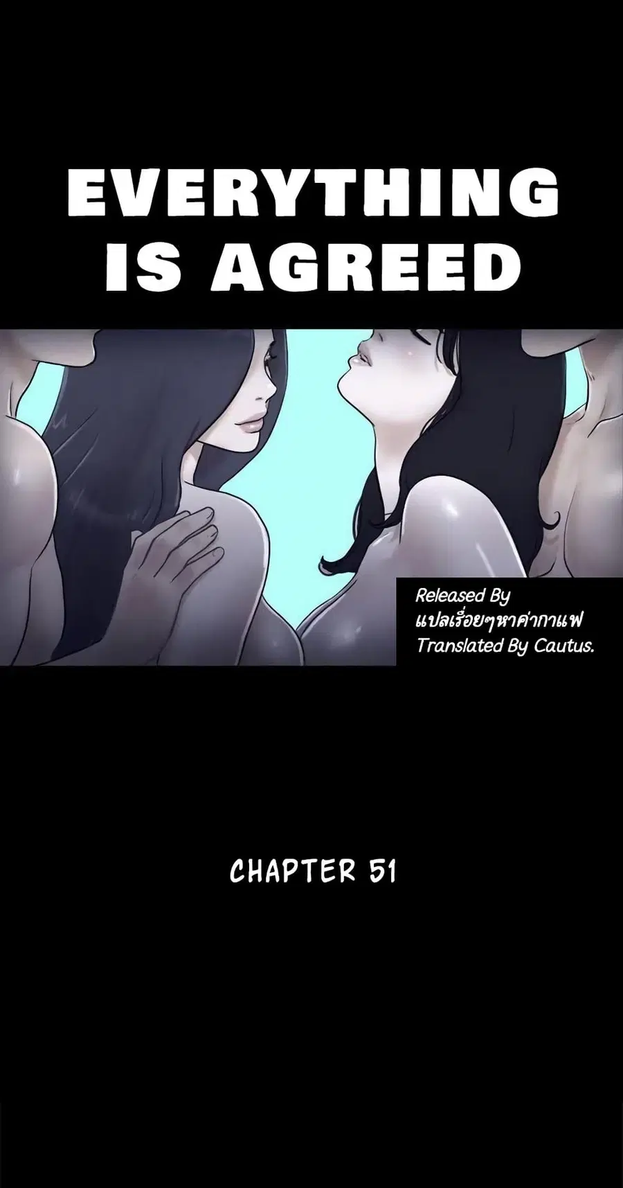Everything is agreed ตอนที่ 51 หน้า 2